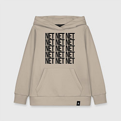 Толстовка детская хлопковая NET, цвет: миндальный