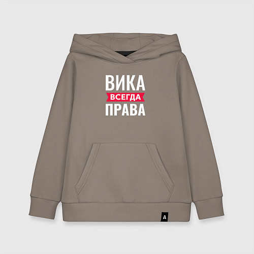 Детская толстовка-худи Вика всегда права! / Утренний латте – фото 1