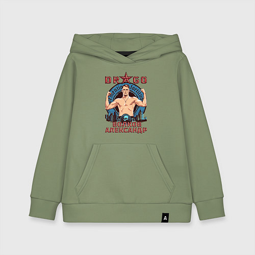 Детская толстовка-худи Александр Волков / Авокадо – фото 1