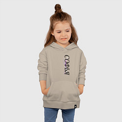 Толстовка детская хлопковая Имя Софья, цвет: миндальный — фото 2