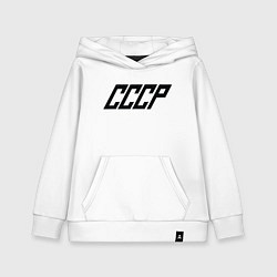 Толстовка детская хлопковая Стильный СССР, цвет: белый