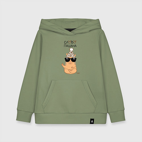 Детская толстовка-худи Капибара: слово пацана / Авокадо – фото 1