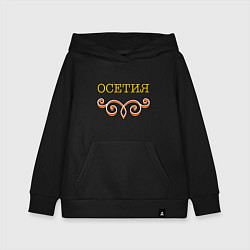 Толстовка детская хлопковая Осетия арнамент, цвет: черный