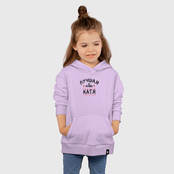 Толстовка детская хлопковая Лучшая из лучших Катя, цвет: лаванда — фото 2