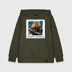Толстовка детская хлопковая Мем капибара и винтовка: вооружен и безупречен, цвет: хаки