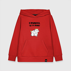 Толстовка детская хлопковая Где тут прынц, цвет: красный