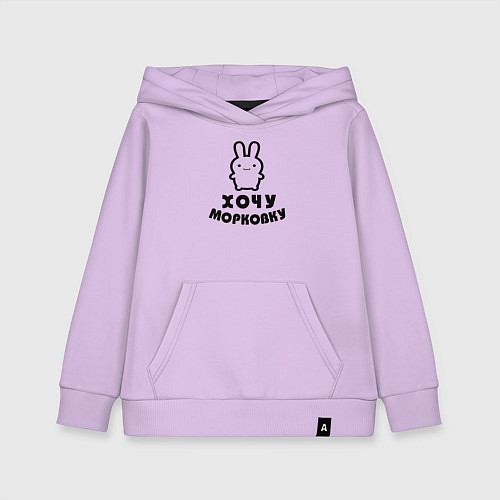 Детская толстовка-худи Хочу морковку заяц / Лаванда – фото 1