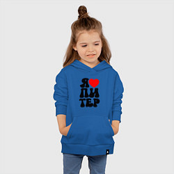Толстовка детская хлопковая Я heart Питер, цвет: синий — фото 2