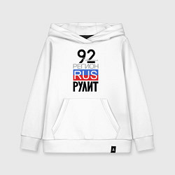 Толстовка детская хлопковая 92 - Севастополь, цвет: белый