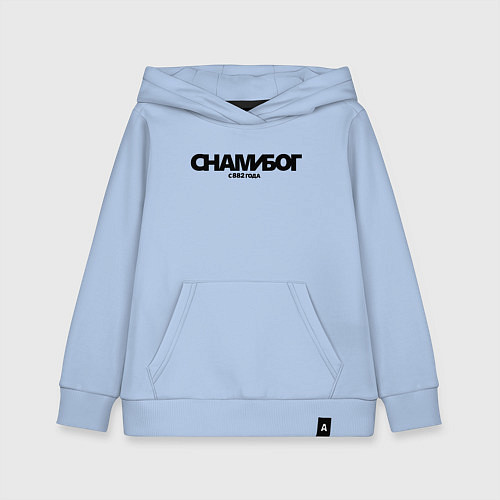 Детская толстовка-худи Надпись с нами Бог с 882 года / Мягкое небо – фото 1