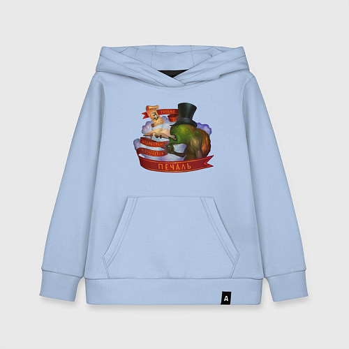 Детская толстовка-худи Мудрость и Печаль - Сэр Троглодит / Мягкое небо – фото 1