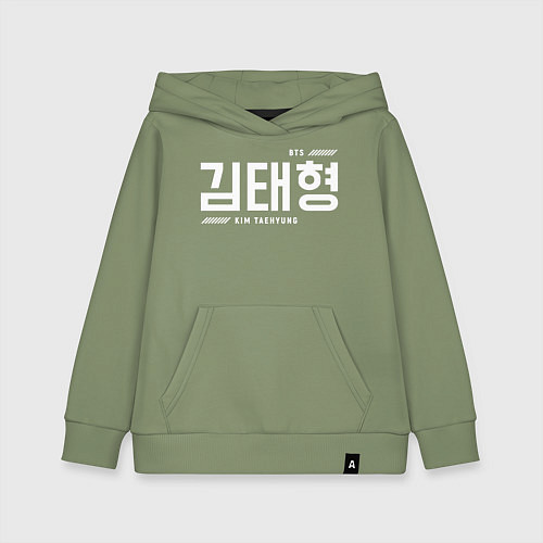 Детская толстовка-худи Ким Тэхен bts / Авокадо – фото 1