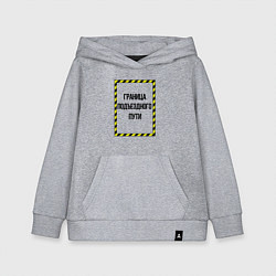 Толстовка детская хлопковая Граница подъездного пути, цвет: меланж