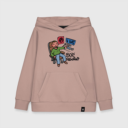 Детская толстовка-худи Всё работает / Пыльно-розовый – фото 1
