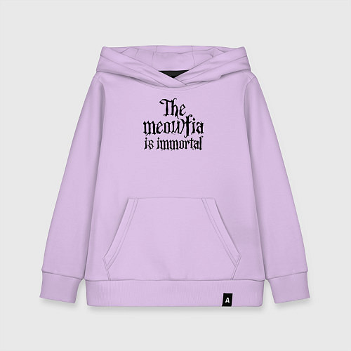 Детская толстовка-худи Мяуфия бессмертна - девиз / Лаванда – фото 1