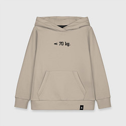 Толстовка детская хлопковая Вес меньше 70 килограмм, цвет: миндальный
