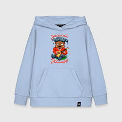 Толстовка детская хлопковая Русский мишка, цвет: мягкое небо