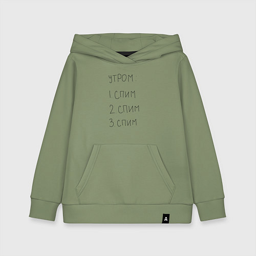 Детская толстовка-худи Утром спим мем / Авокадо – фото 1