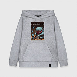 Толстовка детская хлопковая Мой сосед Вентоторо - коллаба, цвет: меланж