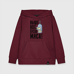 Толстовка детская хлопковая Выше нос кусок мяса, цвет: меланж-бордовый