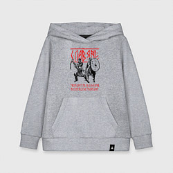 Толстовка детская хлопковая Славяне - братья, цвет: меланж