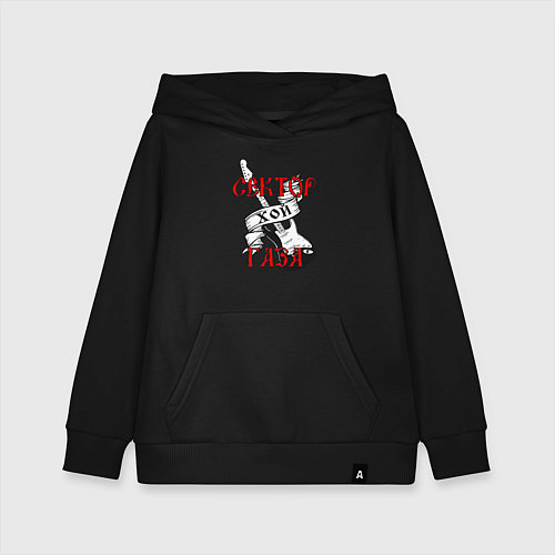 Детская толстовка-худи Сектор газа хой - гитара / Черный – фото 1