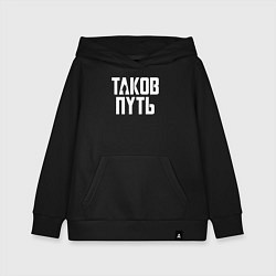 Толстовка детская хлопковая Таков путь Мандалорец, цвет: черный