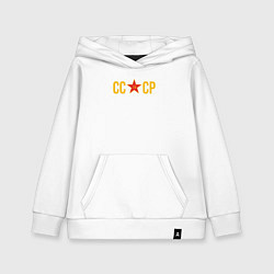 Толстовка детская хлопковая СССР - звезда, цвет: белый