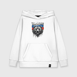 Толстовка детская хлопковая Флаг России и медведь, цвет: белый