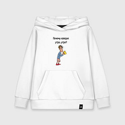 Толстовка детская хлопковая Не люблю рано вставать, цвет: белый