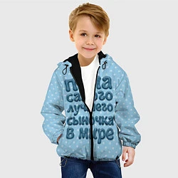 Куртка с капюшоном детская Папа лучшего сыночка, цвет: 3D-черный — фото 2