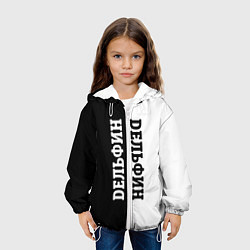 Куртка с капюшоном детская Дельфин Ч&Б, цвет: 3D-белый — фото 2