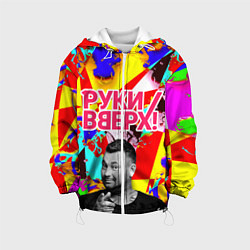 Куртка с капюшоном детская Руки Вверх, цвет: 3D-белый