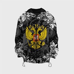 Куртка с капюшоном детская Российская Федерация, цвет: 3D-черный