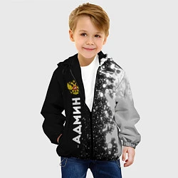Куртка с капюшоном детская Админ из России и герб Российской Федерации: по-ве, цвет: 3D-черный — фото 2