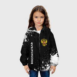 Куртка с капюшоном детская Воспитатель из России и герб РФ: надпись, символ, цвет: 3D-черный — фото 2