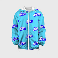 Детская куртка Синий логотип Кен - паттерн