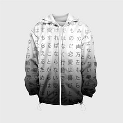 Куртка с капюшоном детская Black and white hieroglyphs, цвет: 3D-белый