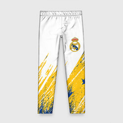 Детские легинсы Real madrid краска