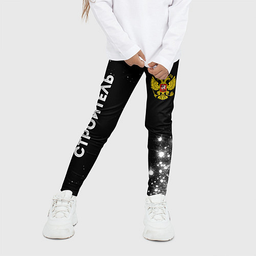 Детские легинсы Строитель из России и герб Российской Федерации: с / 3D-принт – фото 3