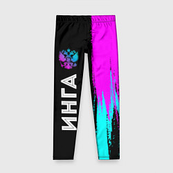 Леггинсы для девочки Инга и неоновый герб России по-вертикали, цвет: 3D-принт