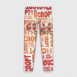 Детские легинсы КролСпорт