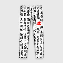 Леггинсы для девочки Иероглифы паттерн на белом фоне, цвет: 3D-принт