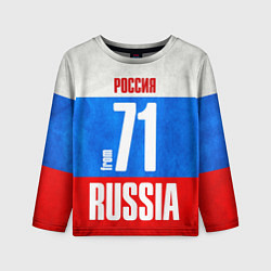 Лонгслив детский Russia: from 71, цвет: 3D-принт