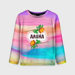 Лонгслив детский Алина, цвет: 3D-принт