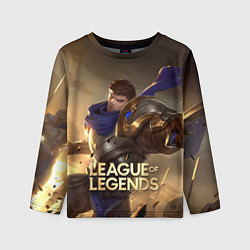 Детский лонгслив League of legends Гарен