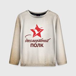 Лонгслив детский Бессмертный полк, цвет: 3D-принт