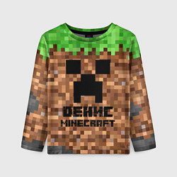 Лонгслив детский ДЕНИС MINECRAFT, цвет: 3D-принт