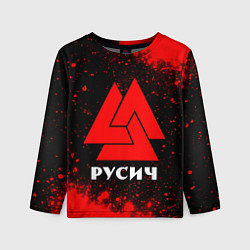 Лонгслив детский РУСИЧ - ВАЛЬКНУТ Краска, цвет: 3D-принт