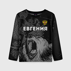 Лонгслив детский Евгения Россия Медведь, цвет: 3D-принт